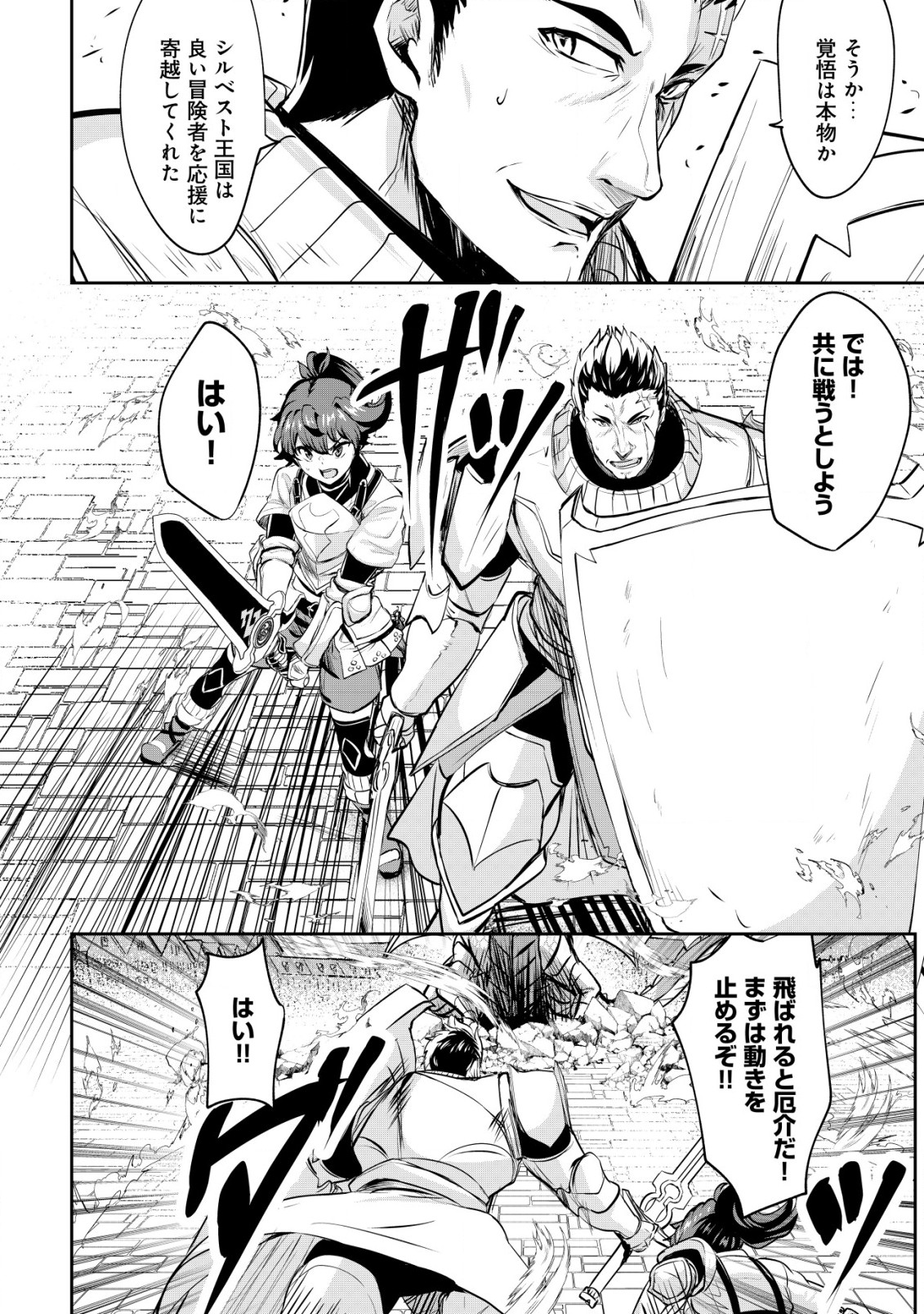 Ane ga Kensei de Imouto ga Kenja de - Chapter 29 - Page 12